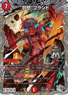 プレイマット『デュエプレフェス2026』ヴィヴィ(魔法少女) 販売ページ