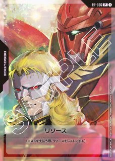 リソース【シャア＆ザクII(シャア・アズナブル機)】/P【-】《RESOURCE