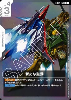 ハマーン・カーン/R【赤】《PILOT》 未開封 ニュータイプチャレンジ版