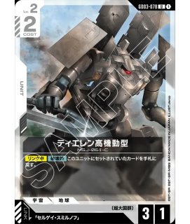 特価品・状態難〕ガンダム・バルバトス（第1形態）/LR+【紫】《UNIT