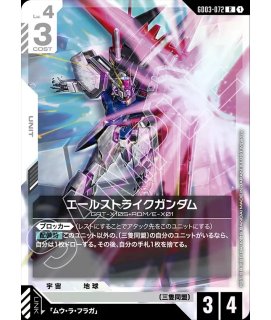 Steel Requiem [GD03]スティールレクイエム - ガンダムカードゲーム