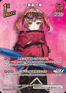 1st〈ときのそら〉【P】《白》 パラレル版hSD01-006 販売ページ｜ホロ