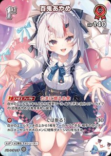2nd〈百鬼あやめ〉【UR】《赤》 パラレル版hBP06-039 販売ページ｜ホロ