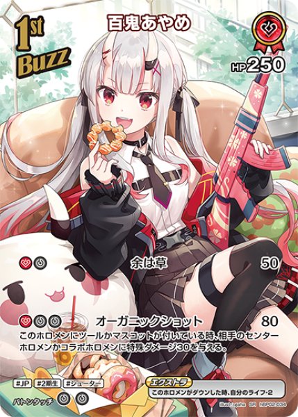 1st〈百鬼あやめ〉【SR】《赤》 パラレル版hBP02-034 販売ページ｜ホロ