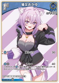 2nd〈沙花叉クロヱ〉【UR】《青》 パラレル版hBP02-040 販売ページ