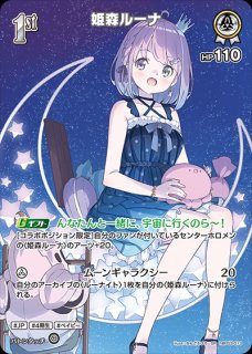 Debut〈姫森ルーナ〉【S】《白》 パラレル版hBP03-010 販売ページ