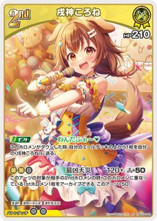 Debut〈戌神ころね〉【C】《黄》 hBP03-061 販売ページ｜ホロライブ