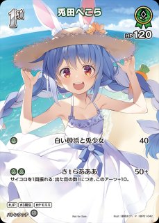 1st〈白銀ノエル〉【SR】《白》（＃きゅるるん大作戦） パラレル版