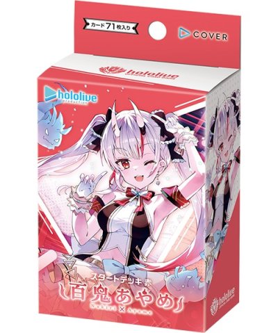hSD02】スタートデッキ 赤 百鬼あやめ - ホロカ通販 メルカード秋葉原