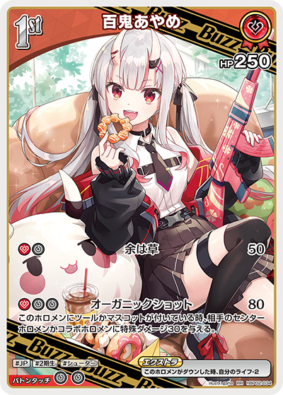 特価品》1st〈百鬼あやめ〉【RR】《赤》 hBP02-034 販売ページ｜ホロ