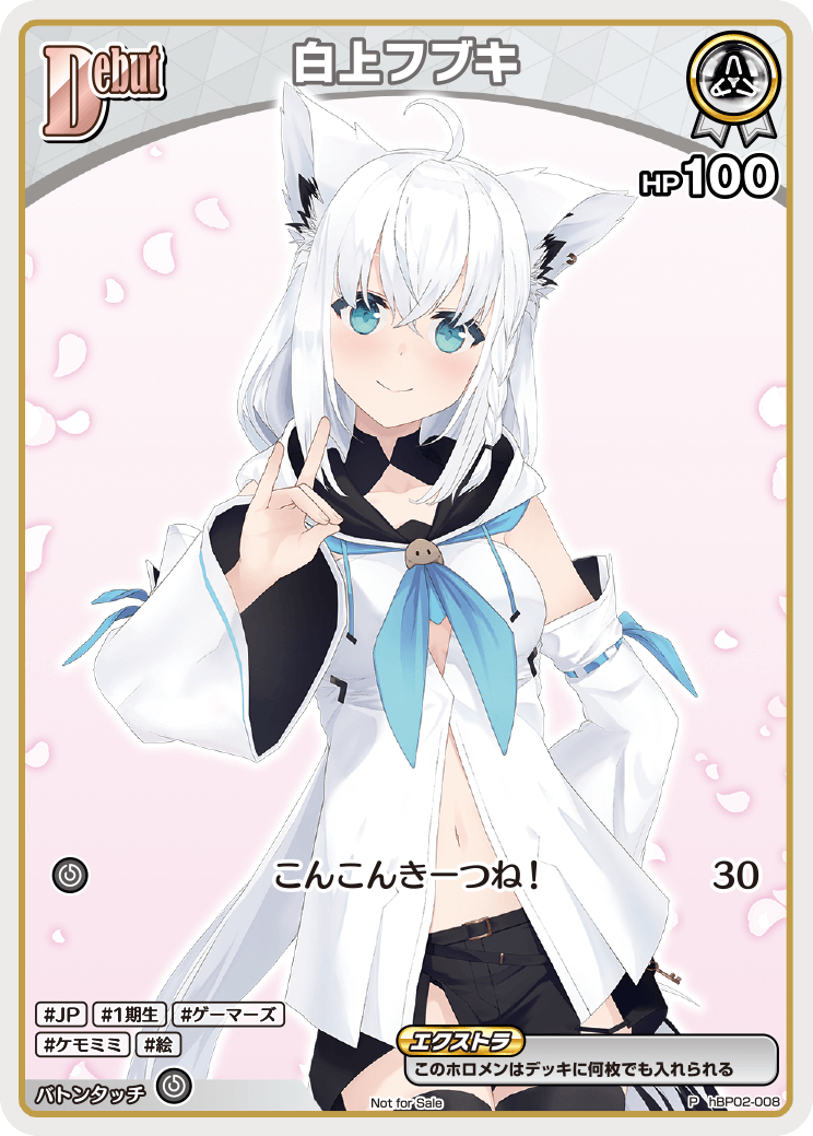 Debut〈白上フブキ〉【P】《白》 パラレル版hBP02-008 販売ページ