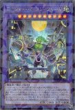 エルシャドール・メシャフレール/プリズマティックシークレット【融合