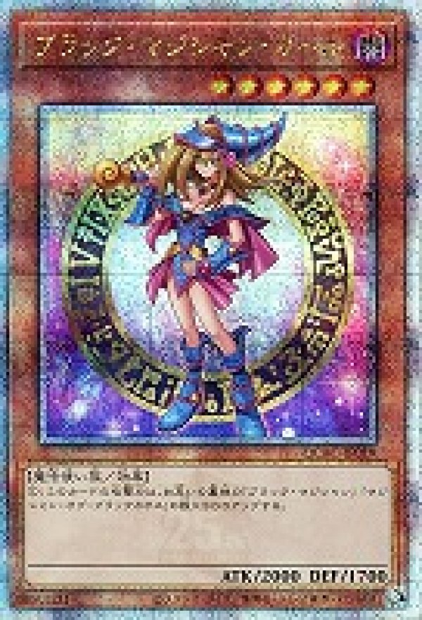 ☆アジア☆ブラック・マジシャン・ガール(HC01原作版左向き)/25th