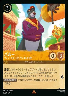 エンチャンテッド》タマトア【ゴージャス！】/サファイア