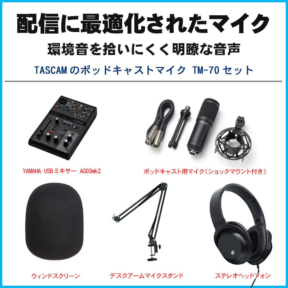 YAMAHA WEBキャスティングミキサー AG03mk2 BLACK (配信用ダイナミック