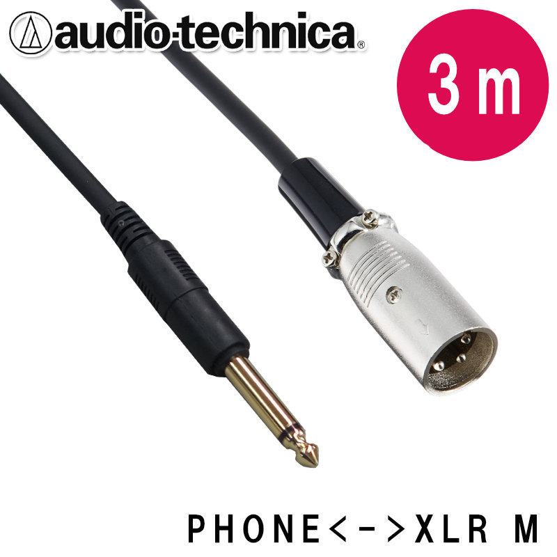 audio-technica(オーディオテクニカ) ラインケーブル ATL407A/3.0(標準