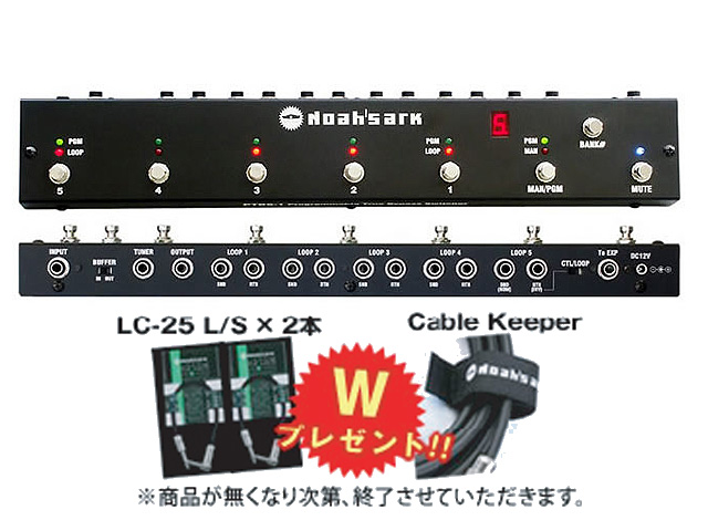Noah'sark(ノアズアーク) ／ PTBS-1【キャンペーン12月20日までLC-25L