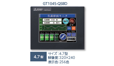 GT2104 GT21モデル | GOT2000シリーズ | 表示器 GOT | 製品情報 | 三菱