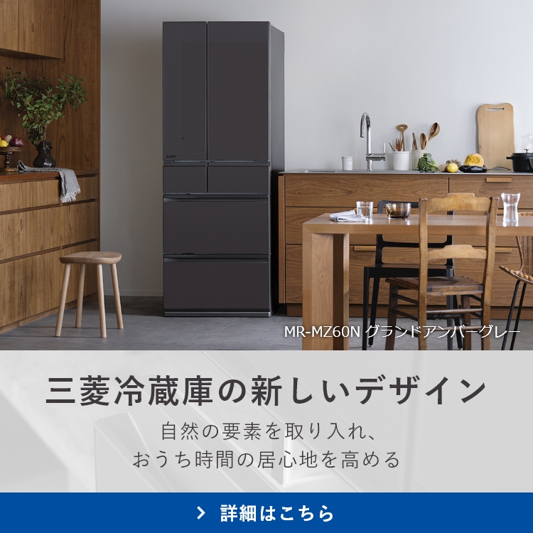 K11269 ミツビシ 三菱 455L 冷蔵庫 大型 小型 一人暮らし 2026年】三菱