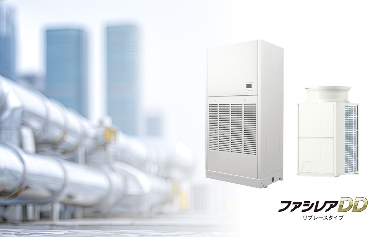設備用パッケージエアコン｜三菱電機