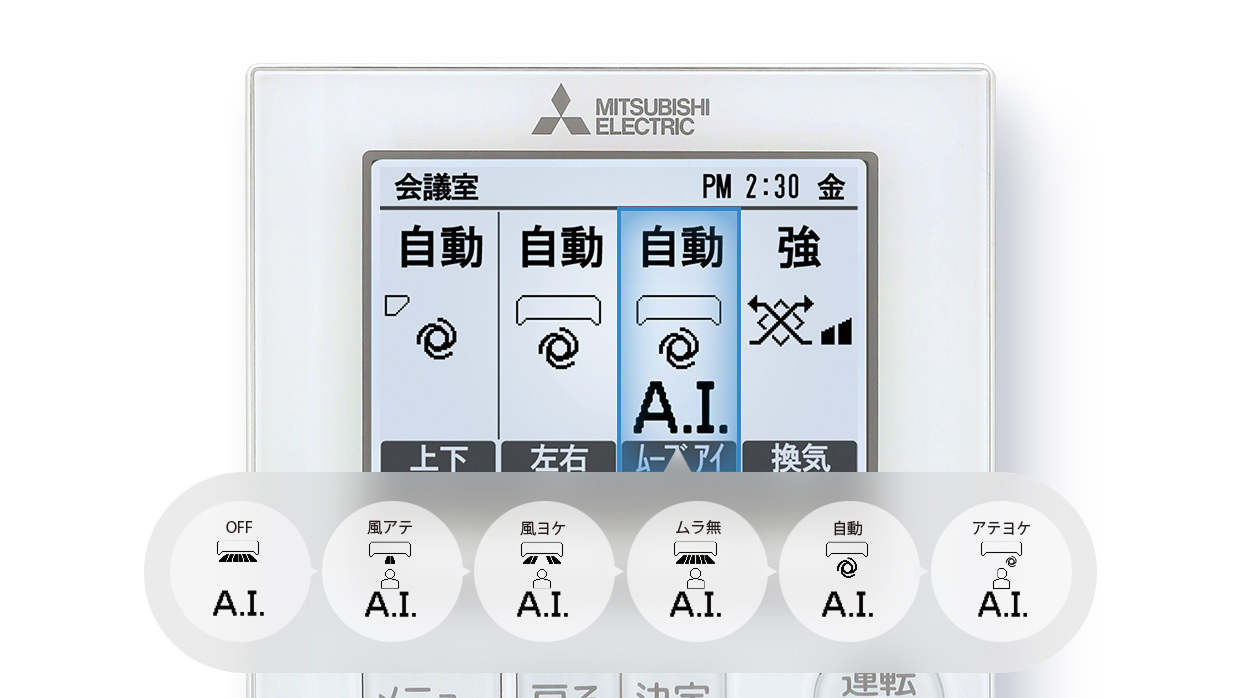 MAスマートリモコン｜店舗・事務所用パッケージエアコン Mr.SLIM｜業務