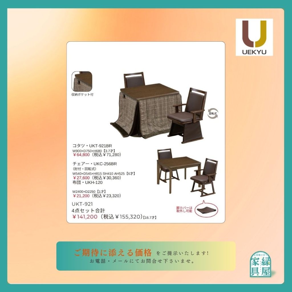 緑屋家具｜家具屋｜インテリアショップ｜雑貨｜長崎｜時津｜諫早