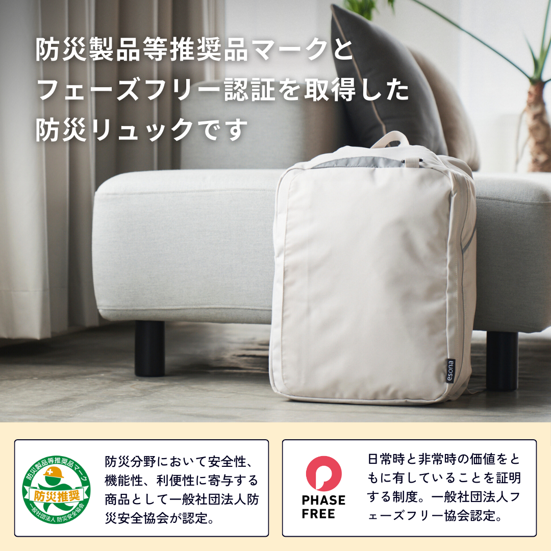 2人用】防災リュック＆グッズ41点セット | TSUNAGU STORE