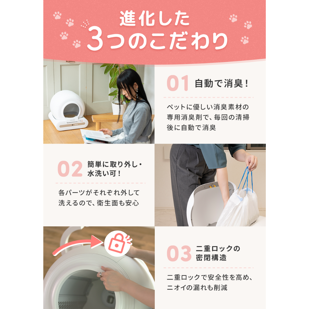 全自動スマートトイレ(Coco) 購入ページ | miruto公式
