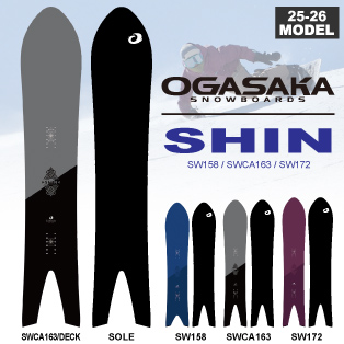 25-26 OGASAKA / SHIN [SW158/SWCA163/SW172]・(オガサカ) シン ≪2025