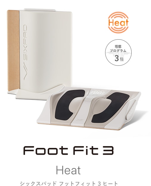 シックスパッド フットフィット3(Foot Fit 3) 人生100年時代を共に歩