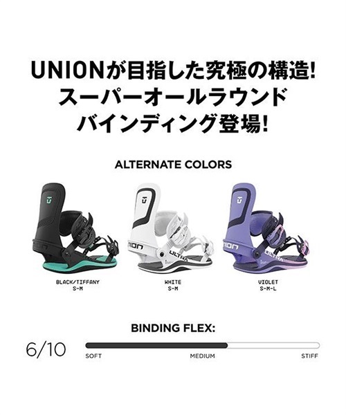 11月限定価格】UNION ULTRA Mサイズ 2022-23モデル 11月限定価格