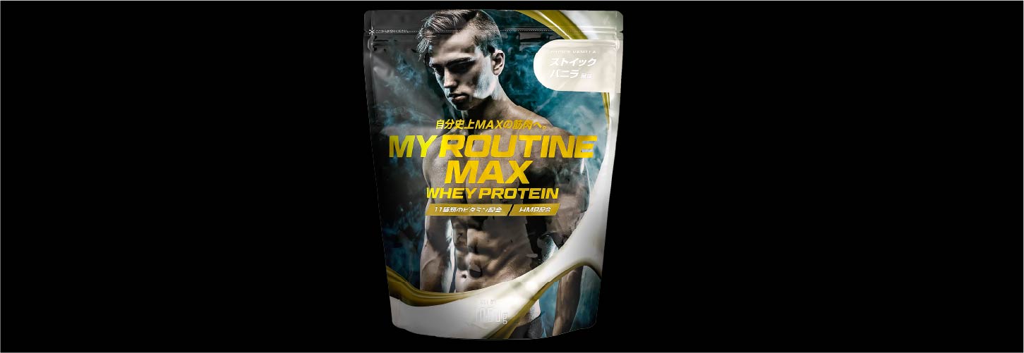 ストイックバニラ風味 1050g - MY ROUTINE -マイルーティーン │ 充実