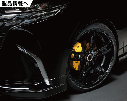 M'z SPEED | M'z SPEED WHEEL COLLECTION BLACK SERIES