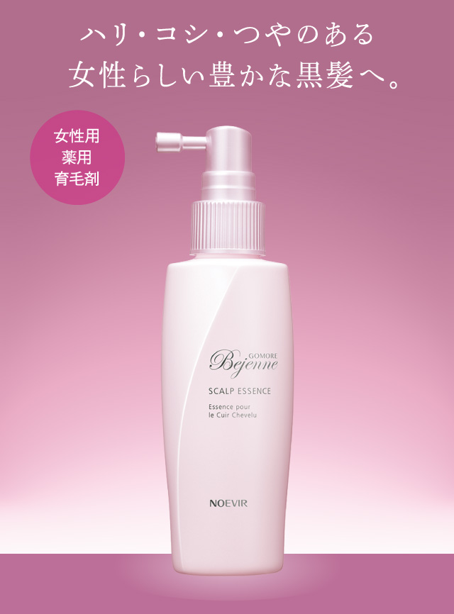 商品情報 - ヘアケア | ゴーモア | 株式会社ノエビア