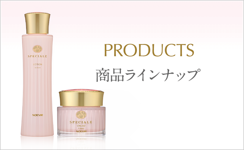 スペチアーレ 薬用ローション｜商品情報｜ノエビア スペチアーレ