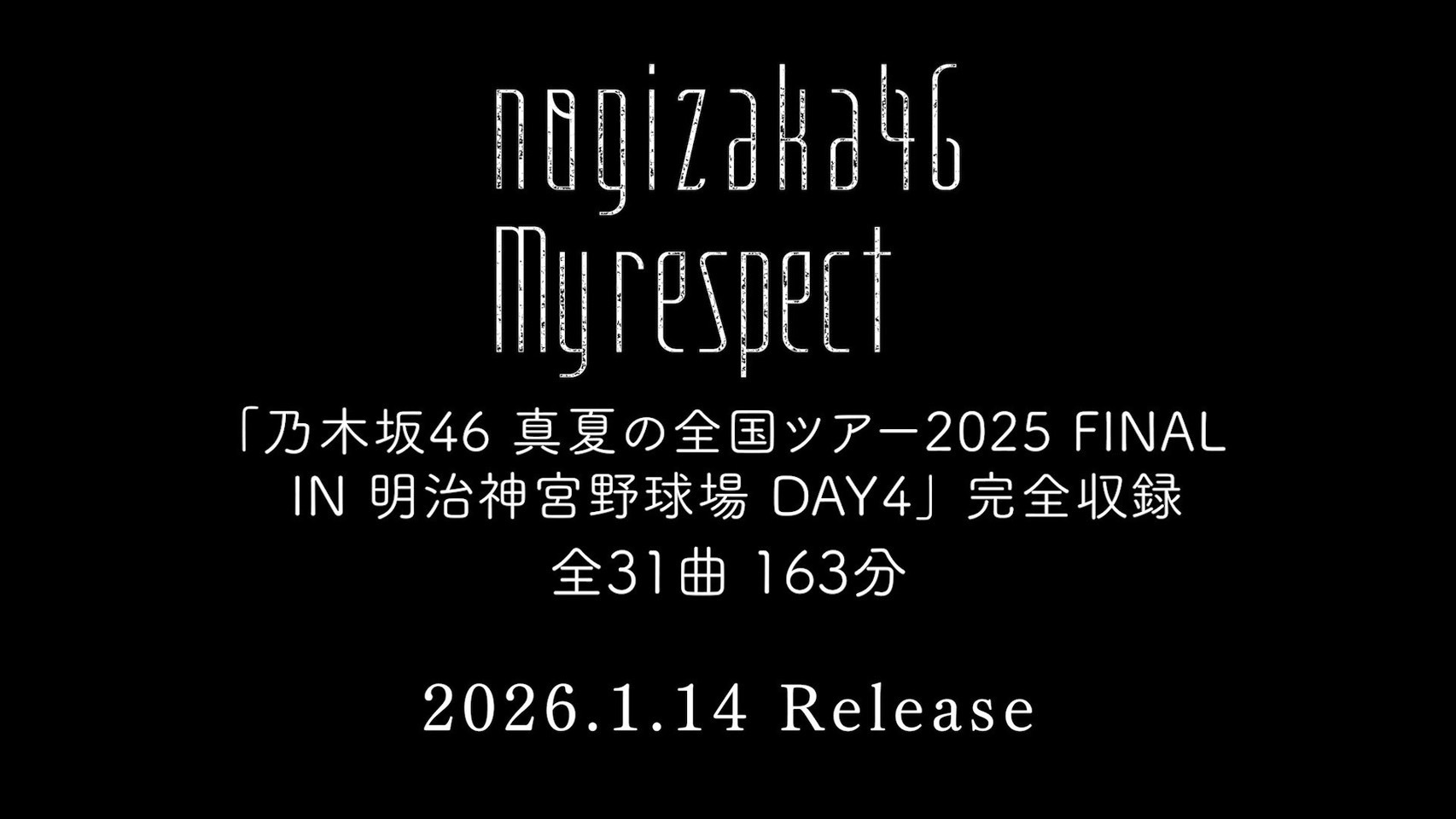 5thアルバム「My respect」完全生産限定盤の特典映像“真夏の全国ツアー
