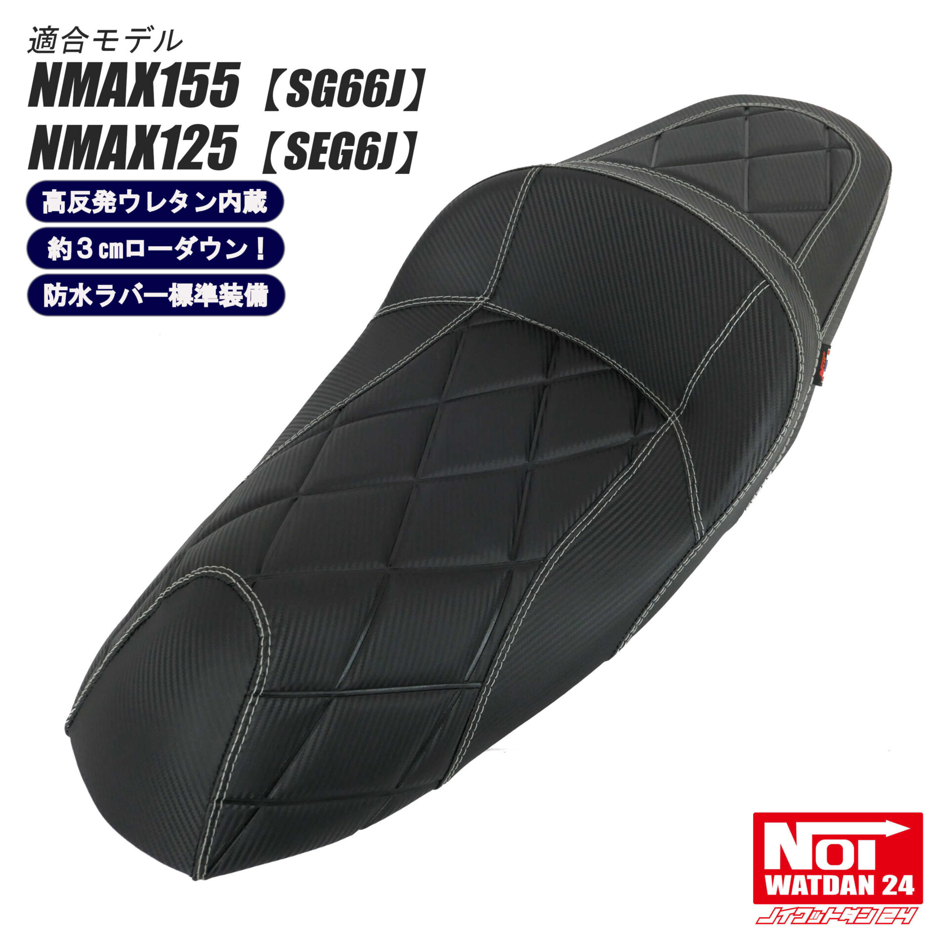 NMAX125/155（SEG6J/SG66J） – NOI WATDAN 24