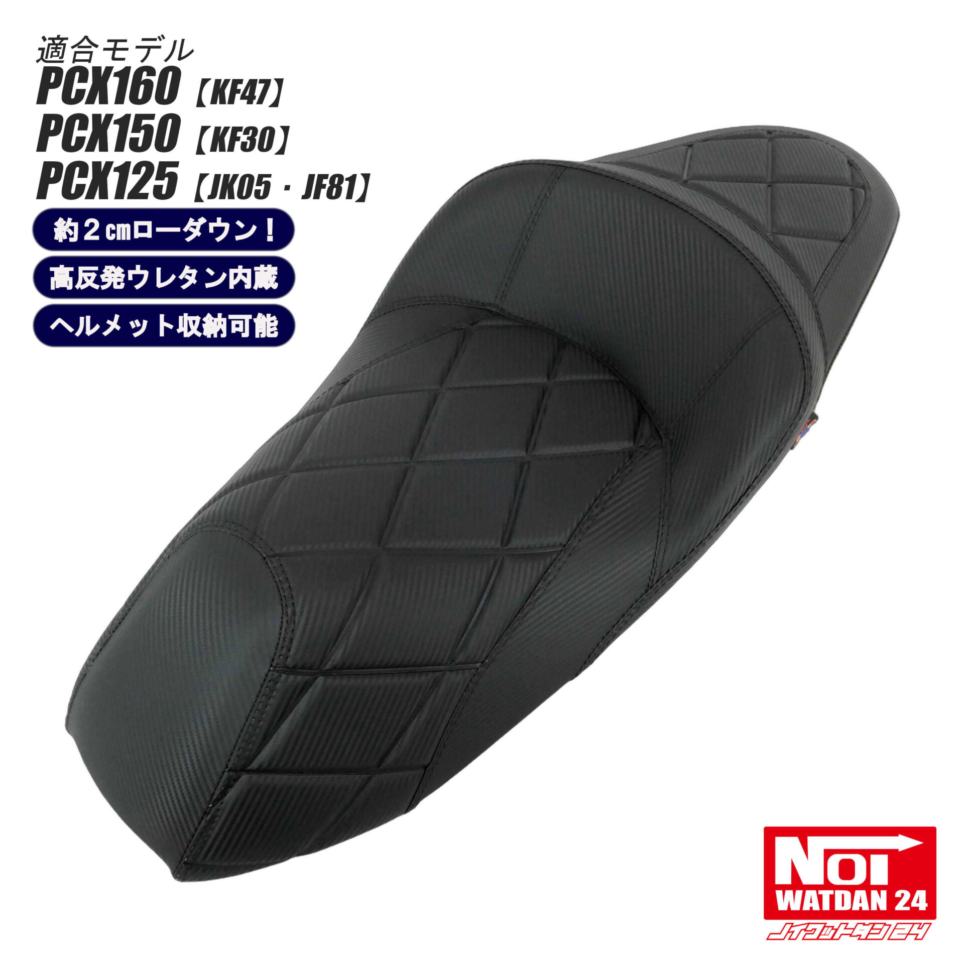 ADV160 シート ノイワットダン PCX160 ADV150 Amazon | NOI WATDAN 24