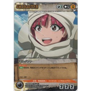 モルジアナ【コモン】＞カードショップ ノーザンクロス