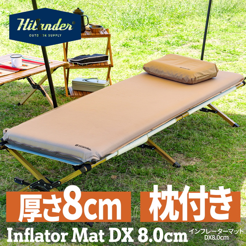 Hilander(ハイランダー) 8cm インフレーターマットDX シングル 枕
