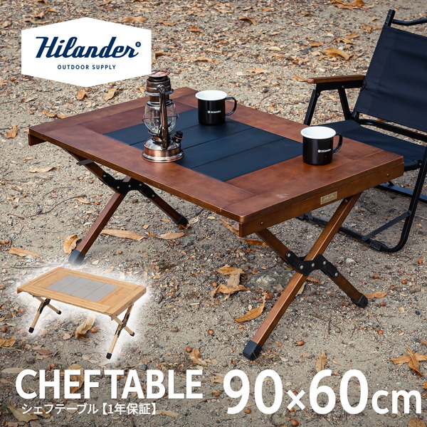 Hilander(ハイランダー) CHEF TABLE(シェフテーブル)ローテーブル IGT
