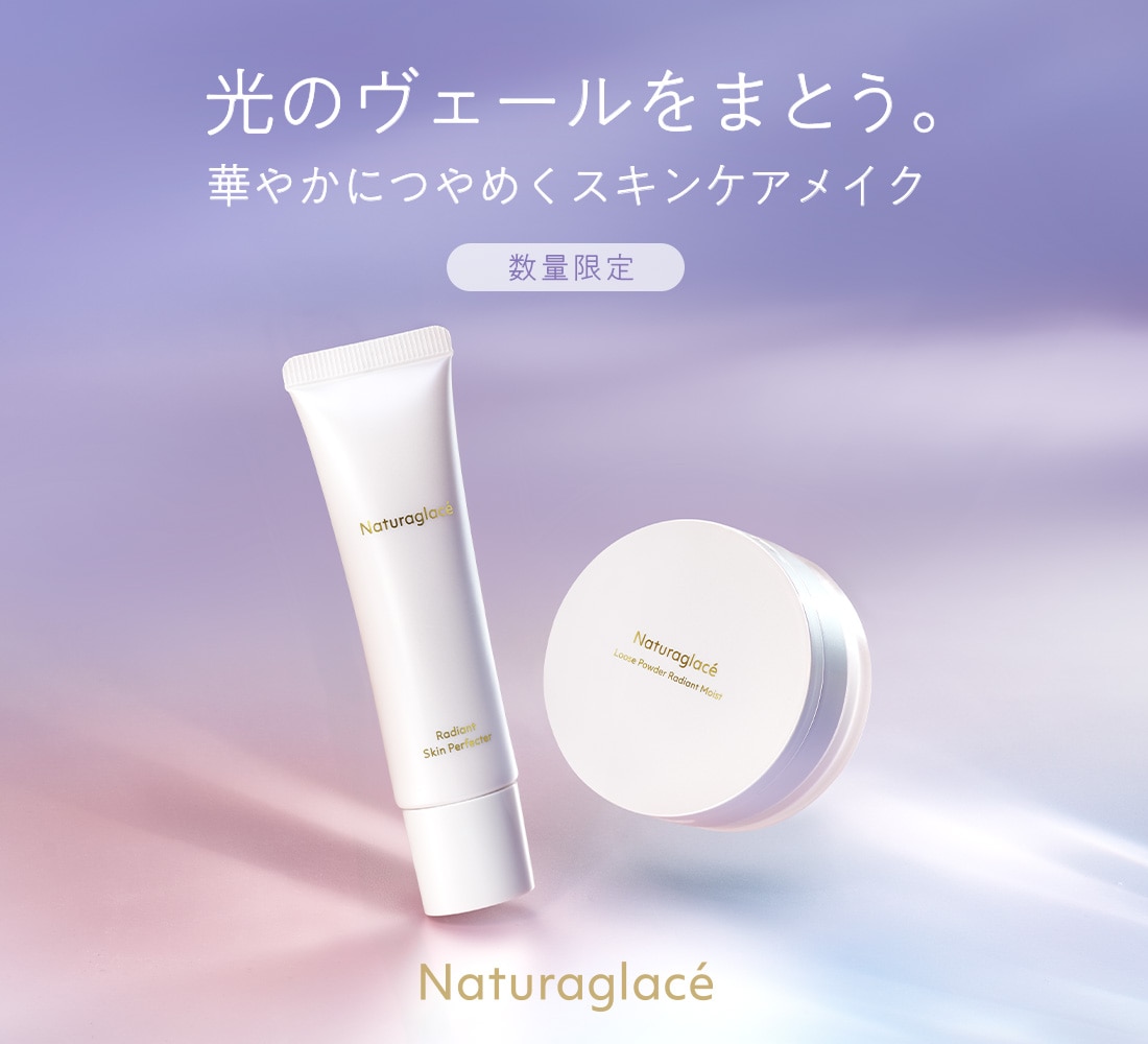 ツヤめく旬肌】秋冬限定ベースメイク「ラディアントシリーズ」の