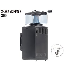 取寄】SICCE Shark Skimmer 150（シャークスキマー150） - 海水魚