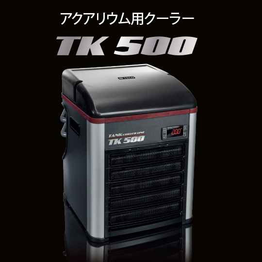 取寄せ】ZENSUI TECO ZTK-500（500L対応） - 海水魚ショップ ナチュラル