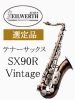 BG バリトンサックスリガチャー&キャップ SuperRevelation L15SR
