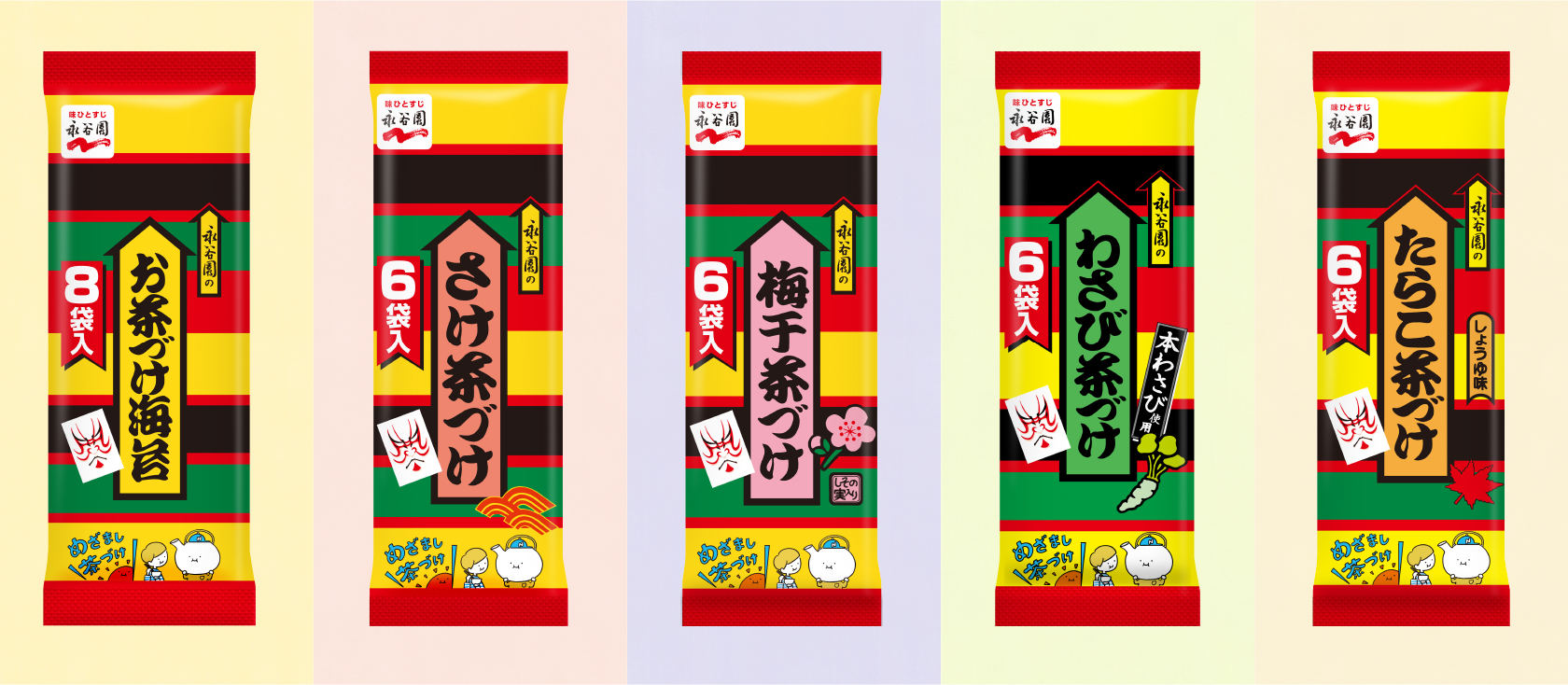 お茶漬け（お茶づけ）｜商品ブランド｜永谷園