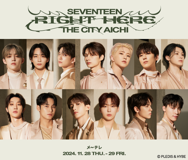 SEVENTEEN ［RIGHT HERE］THE CITY AICHI メ～テレ - 名古屋テレビ【メ