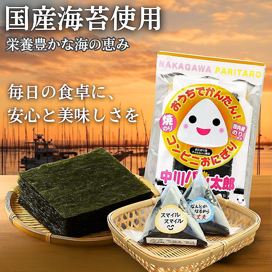 おにぎり屋さんセット／ おむすび抜き型+フィルム入り海苔5袋セット