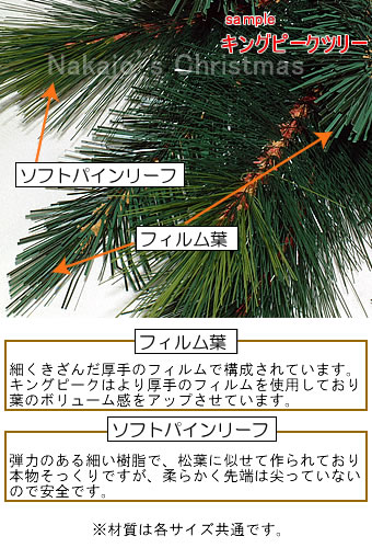 Nakajo's Christmas クリスマスツリー販売 キングピークツリー - 質の