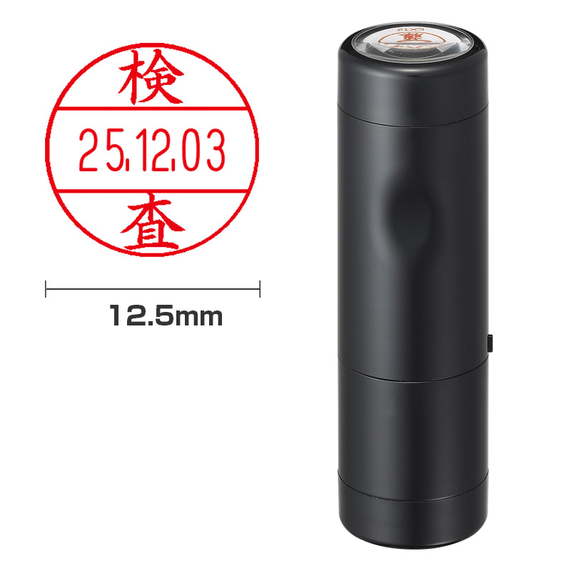 検査】シャチハタ データーネームEX 12号 キャップ式 【シャチハタ